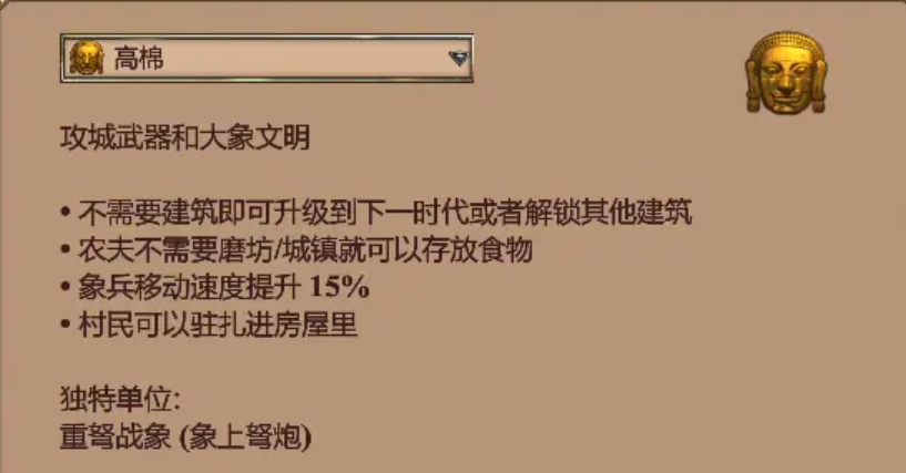 帝国时代2后期哪个国家最强