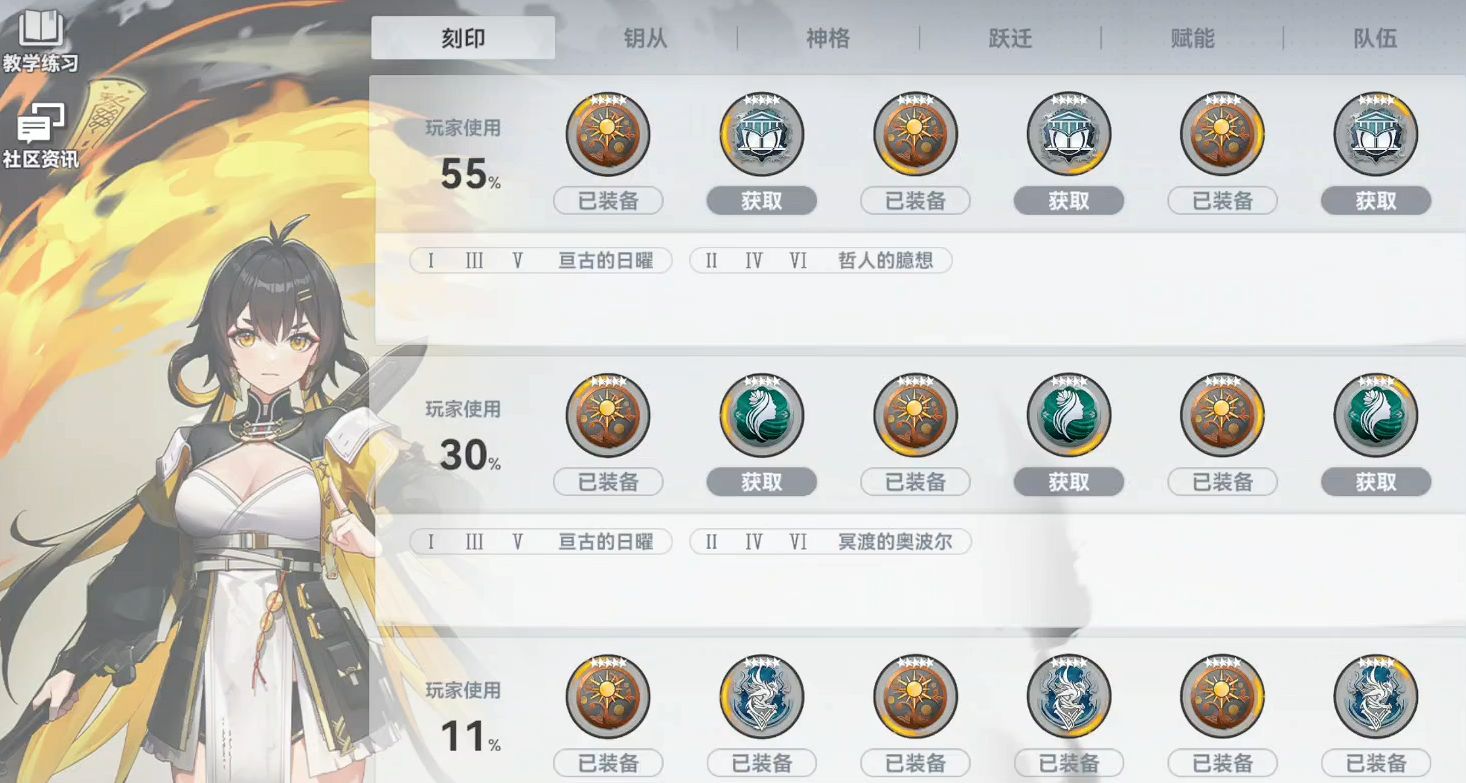 深空之眼自选换什么装备