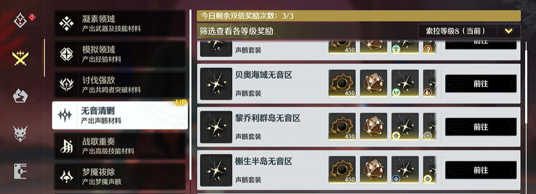 鸣潮小老虎怎么养