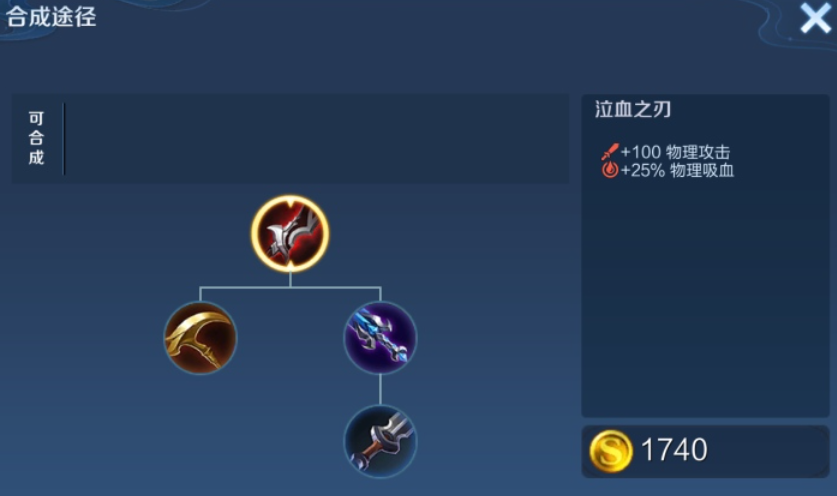 王者荣耀孙悟空无铭文的最强出装是什么