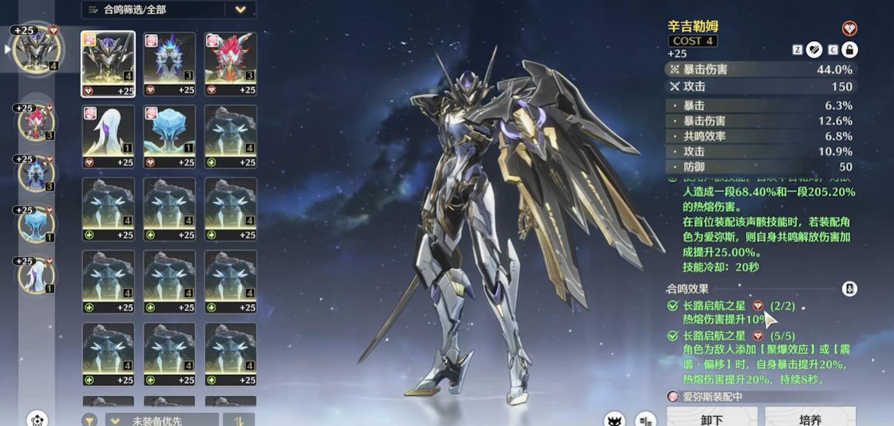 鸣潮如何前往怨鸟泽