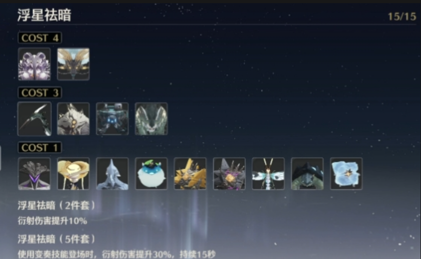 鸣潮漂泊者升级哪个