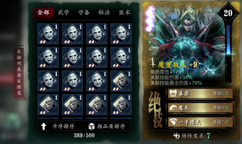 影之刃3打强防试炼用什么装备 影之刃3打强防试炼用什么装备