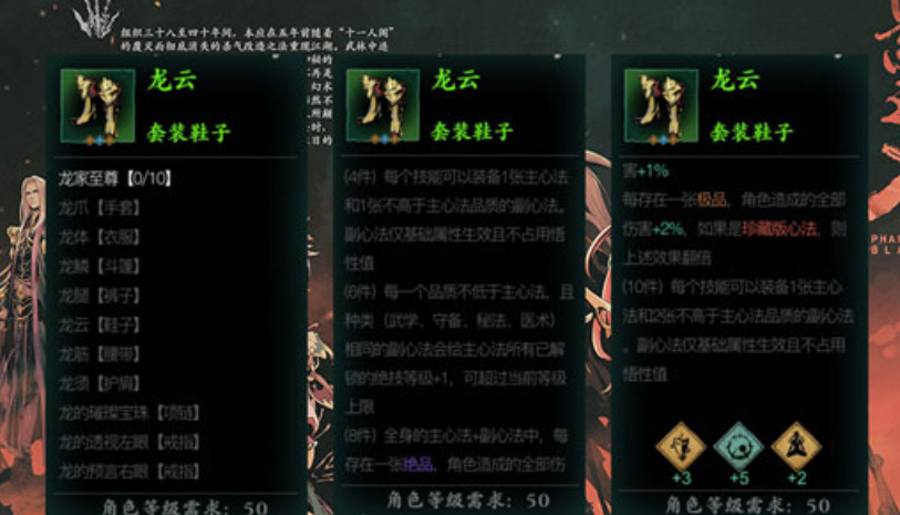 影之刃3打强防试炼用什么装备