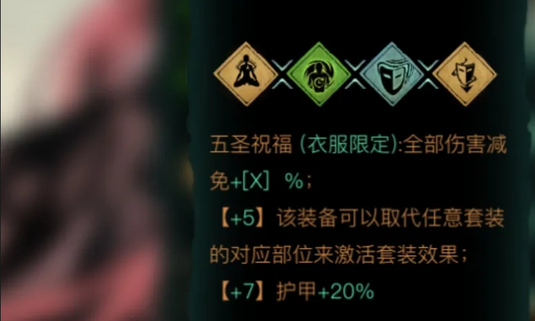 影之刃3打强防试炼用什么装备 影之刃3打强防试炼用什么装备