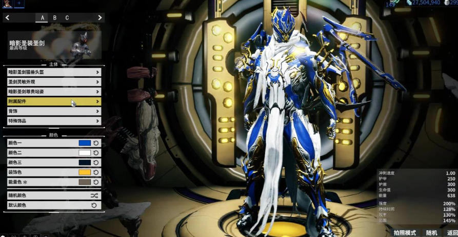 星际战甲新手做什么圣装最好