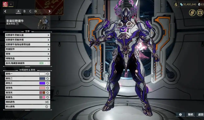 星际战甲捅磁力用什么战甲