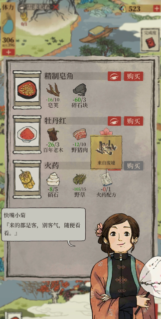 江南百景图新州府怎么开 江南百景图新州府怎么开