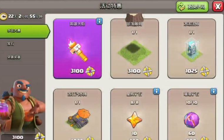 部落冲突部落竞赛怎么开