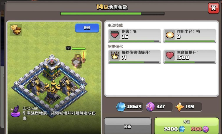 部落冲突部落竞赛怎么开