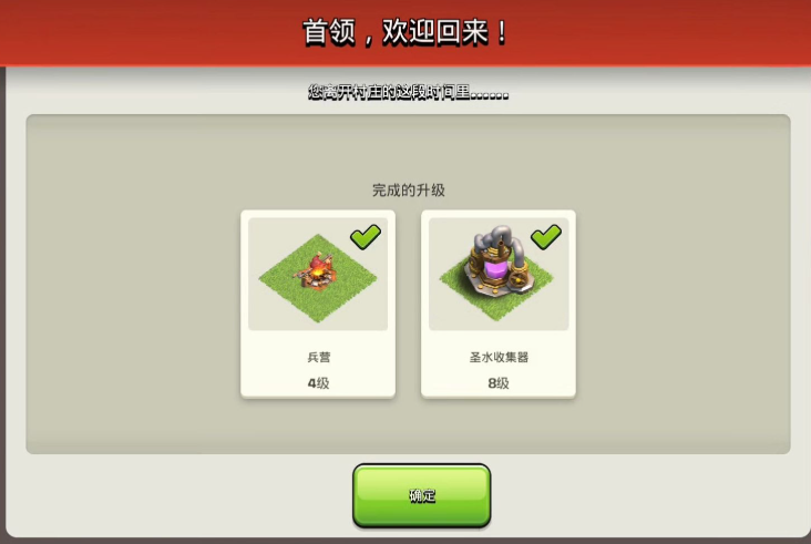 部落冲突部落竞赛怎么开