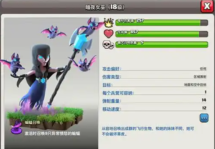 部落冲突怎么出火龙