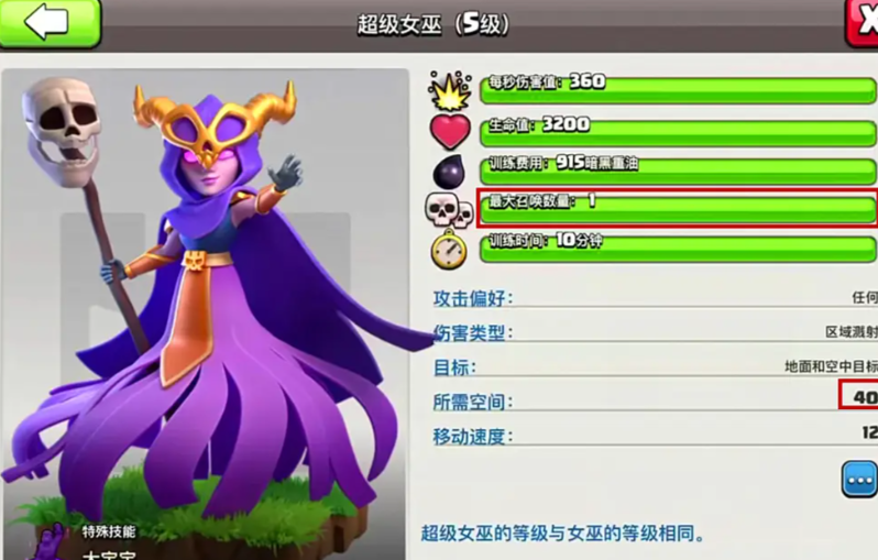 部落冲突怎么出火龙