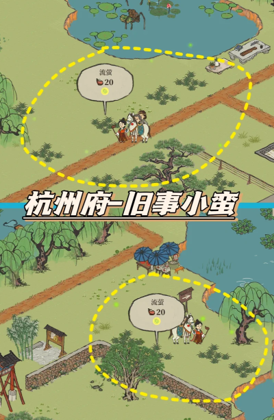 江南百景图蝴蝶佩适合谁 江南百景图蝴蝶佩适合谁