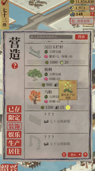 江南百景图蝴蝶佩适合谁 江南百景图蝴蝶佩适合谁