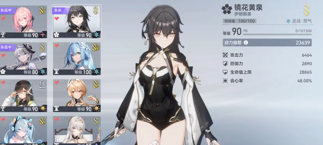 深空之眼战败女骑士怎么打