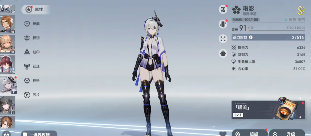 深空之眼战败女骑士怎么打