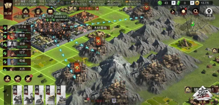 率土之滨山脉之间怎么过去