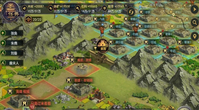 率土之滨山脉之间怎么过去