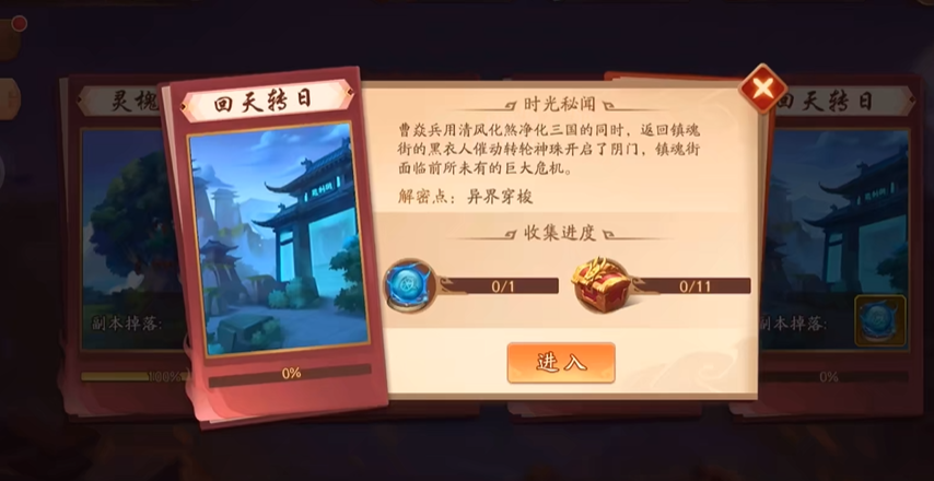 少年三国志2回天转日怎么出去