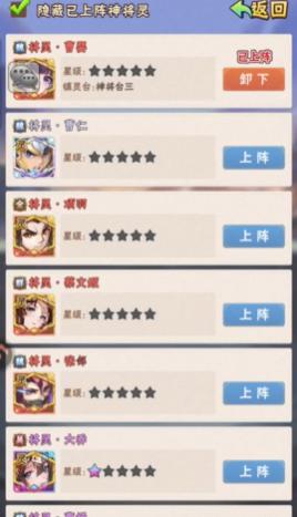 少年三国志怎么提高面板属性