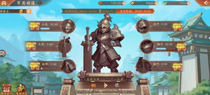 少年三国志2的银币有什么用