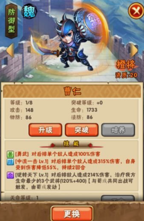 少年三国志前期应该升什么