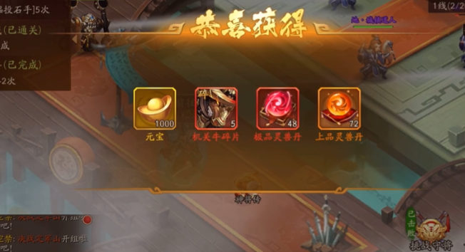 少年三国志2讨伐神兽在哪