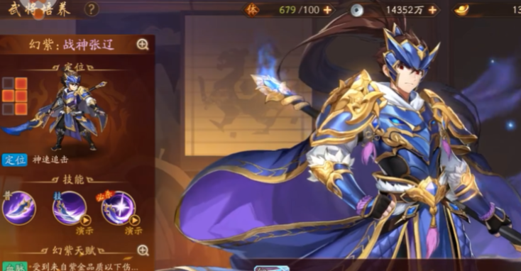 少年三国志2功名盖世换什么好