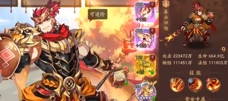 少年三国志2功名盖世换什么好