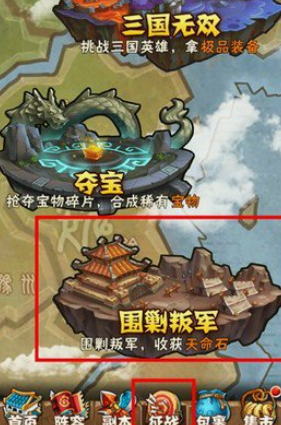 少年三国志天命石在哪里获得