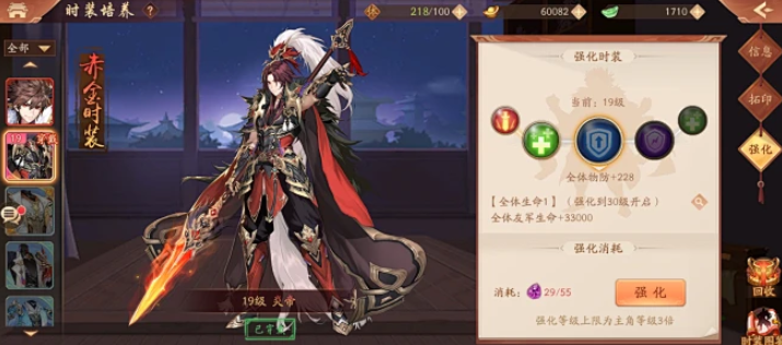 少年三国志2时装有什么用