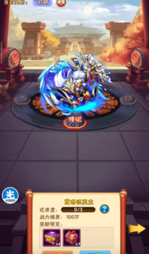 少年三国志郭嘉列传怎么完美