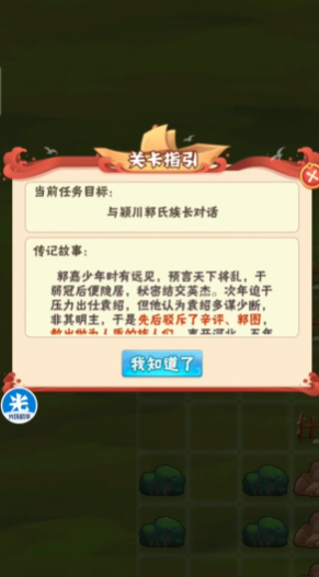 少年三国志郭嘉列传怎么完美 少年三国志郭嘉列传怎么完美