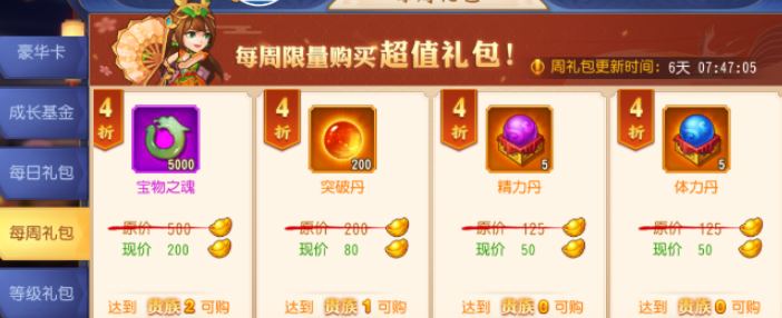 少年三国志2的元宝买什么 少年三国志2的元宝买什么