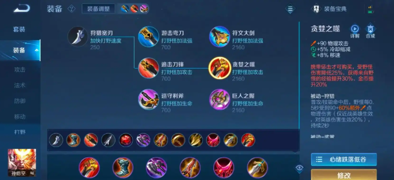 王者荣耀孙悟空打李白出装是什么