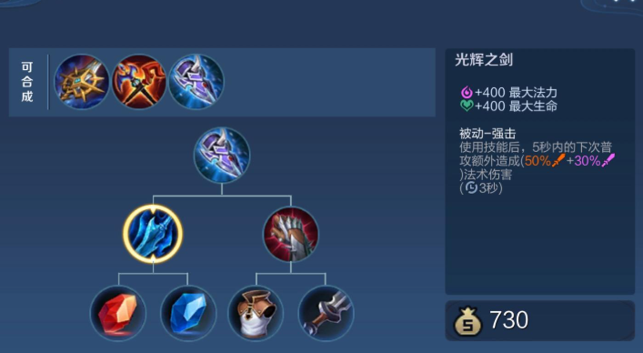 王者荣耀对线暗信该出什么装