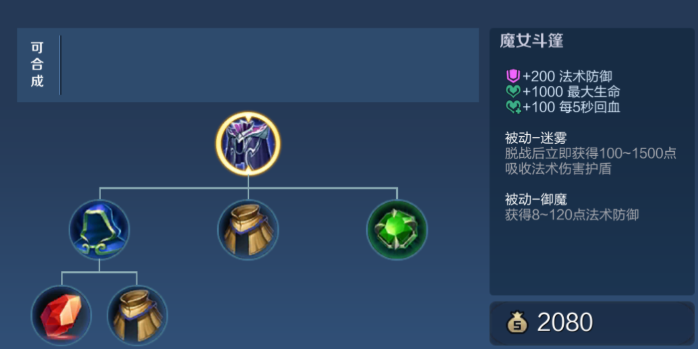 王者荣耀逆风局如何出装是什么