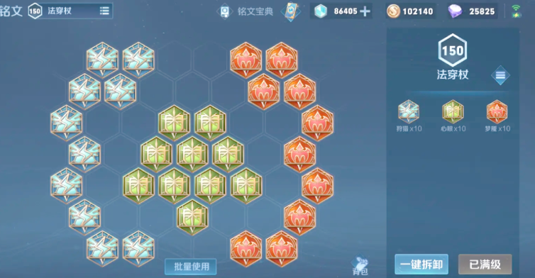 王者荣耀法师最强铭文怎么出装