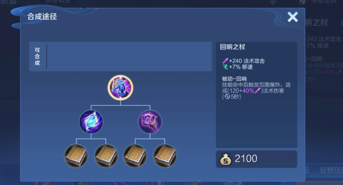 王者荣耀法师最强铭文怎么出装