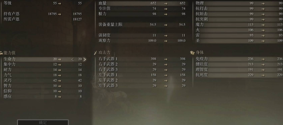 艾尔登法环怎么升级加点