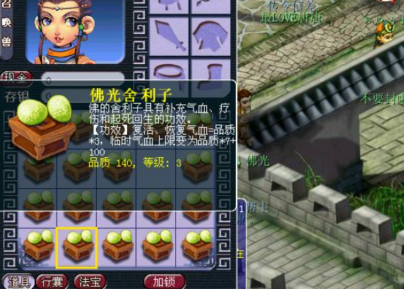 梦幻西游长安城药店有什么药