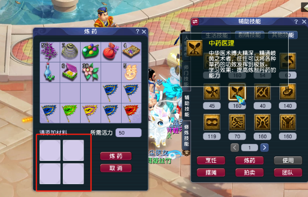 梦幻西游长安城药店有什么药