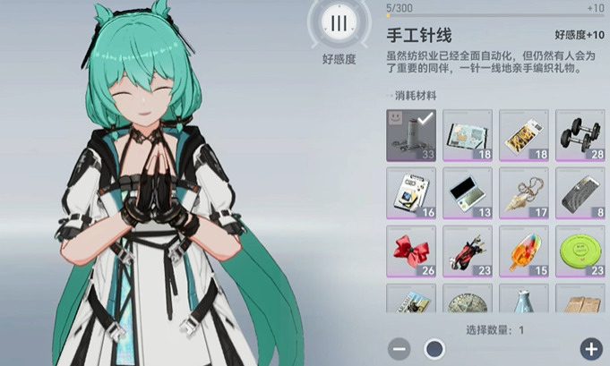 深空之眼好感度怎么获得