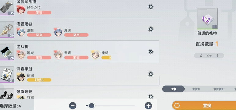 深空之眼好感度怎么获得 深空之眼好感度怎么获得