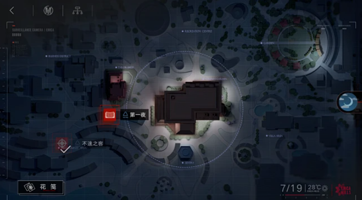 无期迷途如何提升好感度