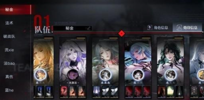 无期迷途如何提升好感度