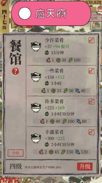 江南百景图怎么拿箫