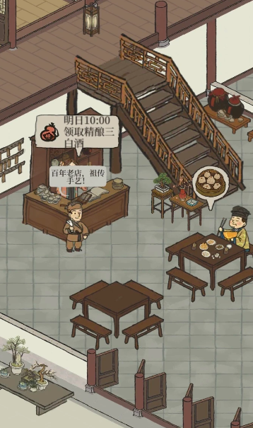 江南百景图怎么拿箫