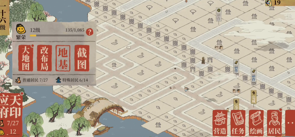 江南百景图巨石如何清除 江南百景图巨石如何清除